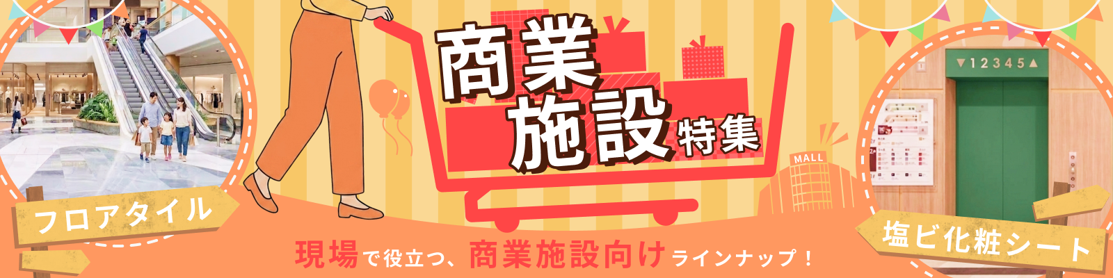 バナー