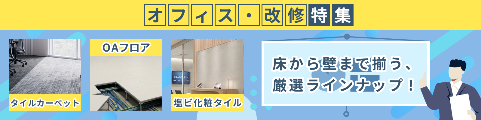 バナー