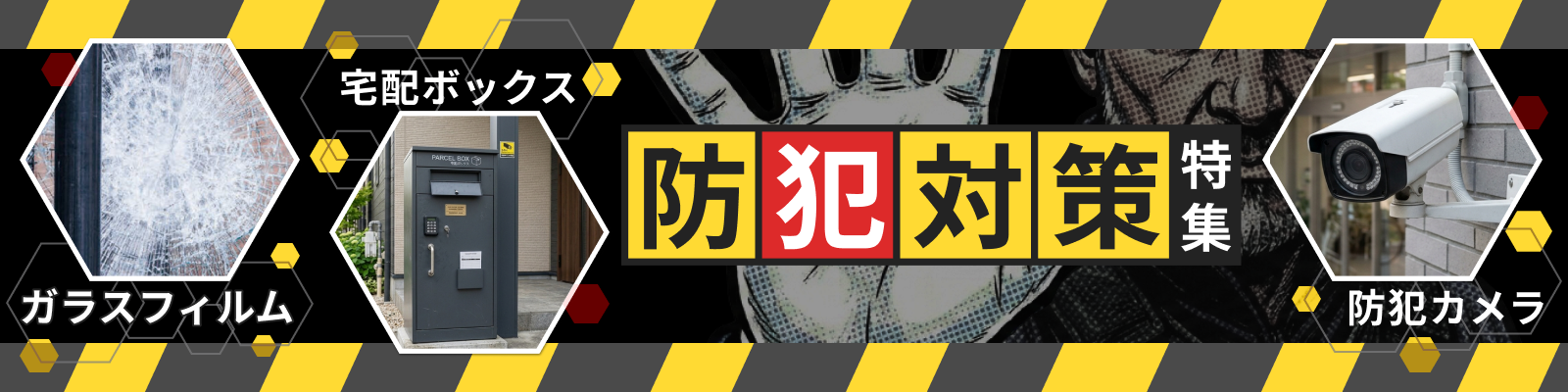バナー