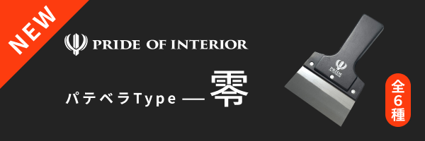 type零