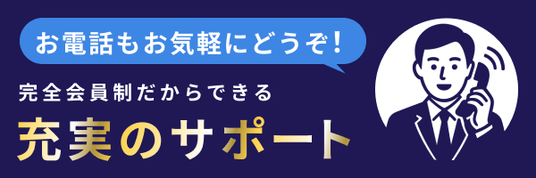 サポート