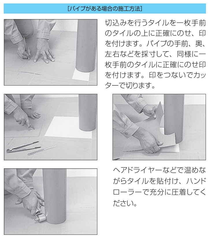 パイプがある場合